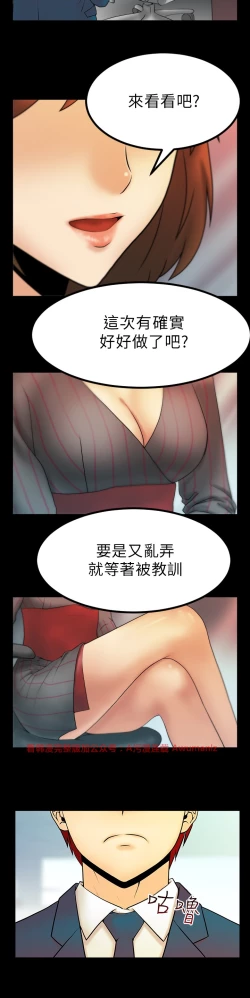 Page 252 of 心動！MY OFFICE LADYS 第1季