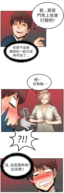 Page 26 of 心動！MY OFFICE LADYS 第1季