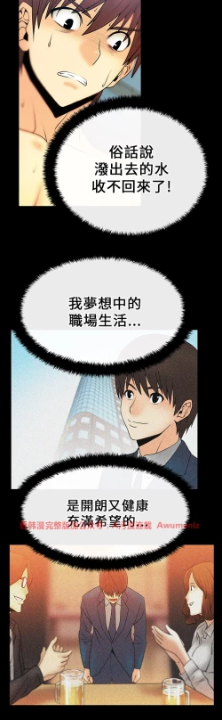 Page 270 of 心動！MY OFFICE LADYS 第1季