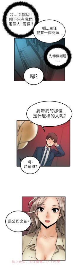 Page 27 of 心動！MY OFFICE LADYS 第1季