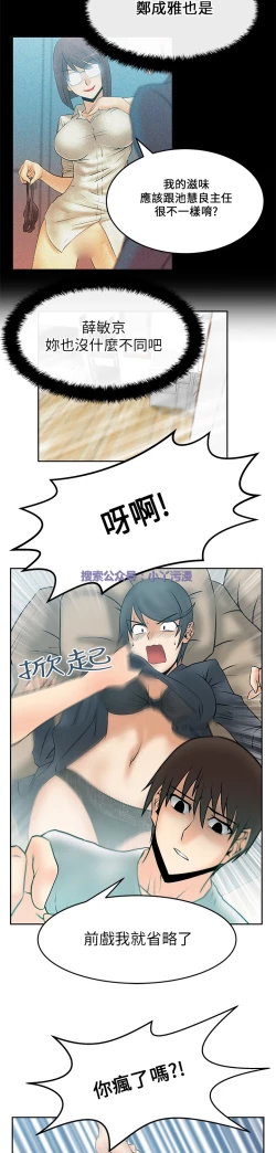 Page 298 of 心動！MY OFFICE LADYS 第1季