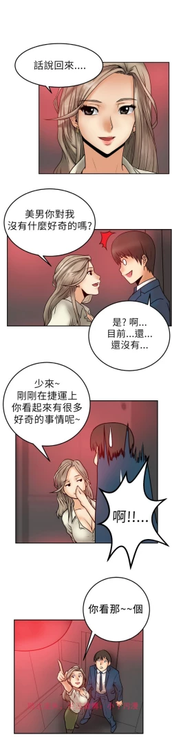 Page 29 of 心動！MY OFFICE LADYS 第1季