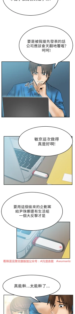 Page 301 of 心動！MY OFFICE LADYS 第1季