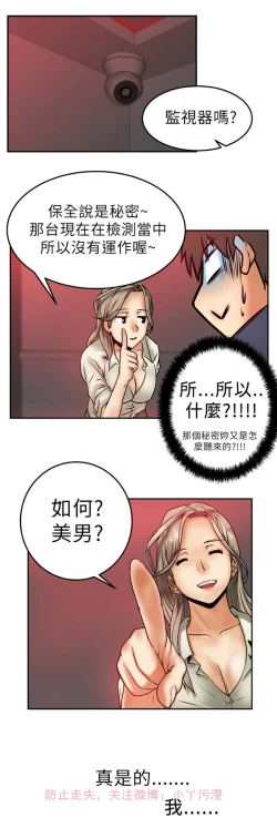 Page 30 of 心動！MY OFFICE LADYS 第1季