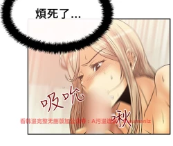 Page 314 of 心動！MY OFFICE LADYS 第1季