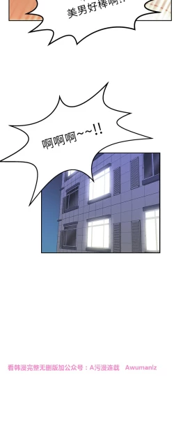 Page 343 of 心動！MY OFFICE LADYS 第1季