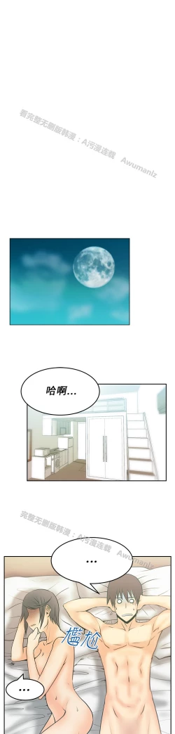 Page 351 of 心動！MY OFFICE LADYS 第1季