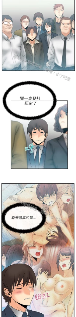 Page 368 of 心動！MY OFFICE LADYS 第1季