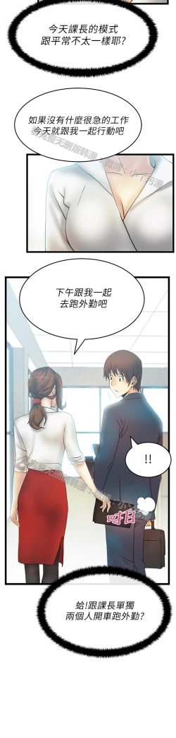 Page 383 of 心動！MY OFFICE LADYS 第1季
