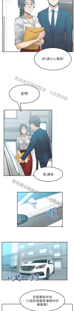 Page 400 of 心動！MY OFFICE LADYS 第1季