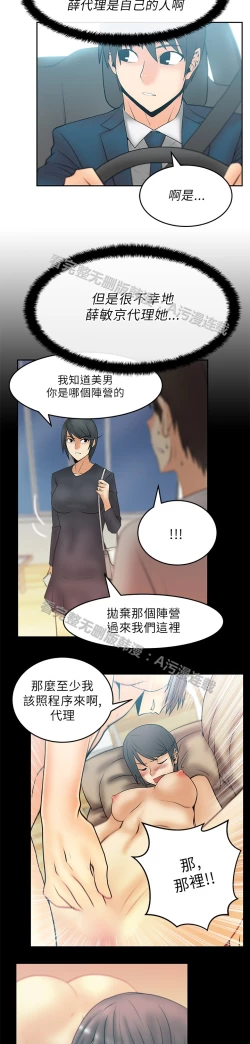 Page 403 of 心動！MY OFFICE LADYS 第1季