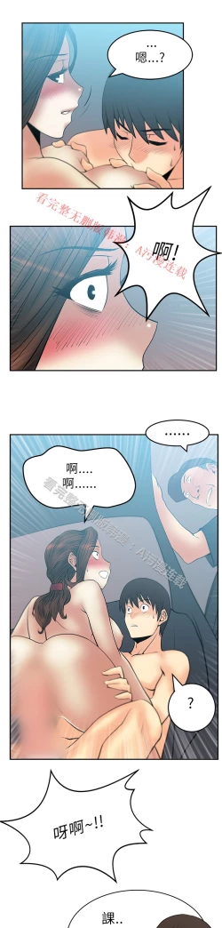 Page 456 of 心動！MY OFFICE LADYS 第1季
