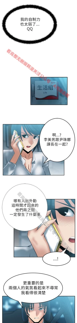 Page 467 of 心動！MY OFFICE LADYS 第1季