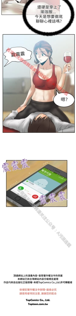 Page 472 of 心動！MY OFFICE LADYS 第1季