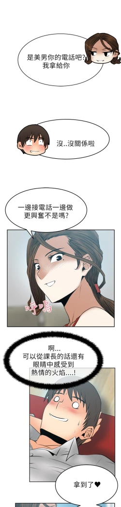 Page 474 of 心動！MY OFFICE LADYS 第1季