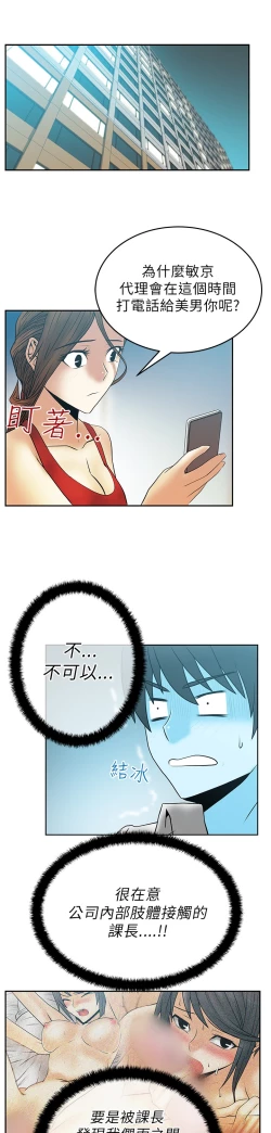 Page 476 of 心動！MY OFFICE LADYS 第1季