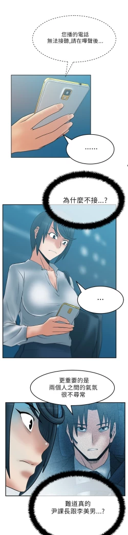 Page 480 of 心動！MY OFFICE LADYS 第1季