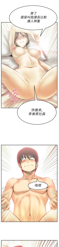 Page 485 of 心動！MY OFFICE LADYS 第1季