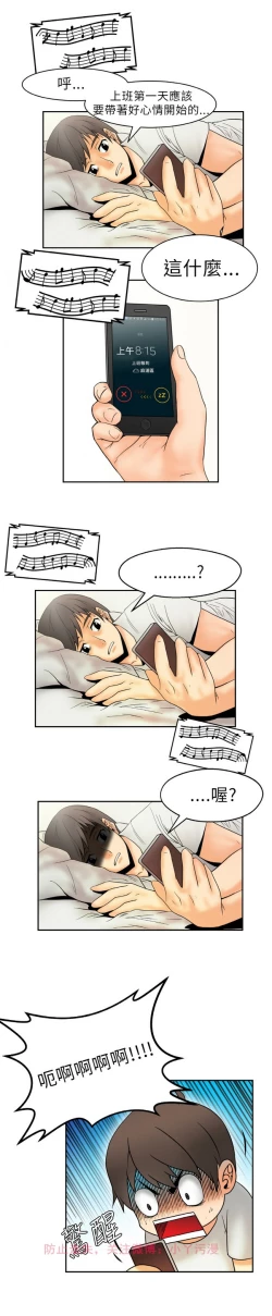 Page 4 of 心動！MY OFFICE LADYS 第1季