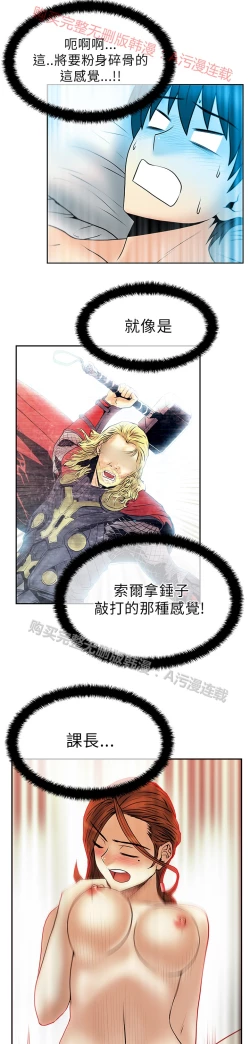 Page 500 of 心動！MY OFFICE LADYS 第1季