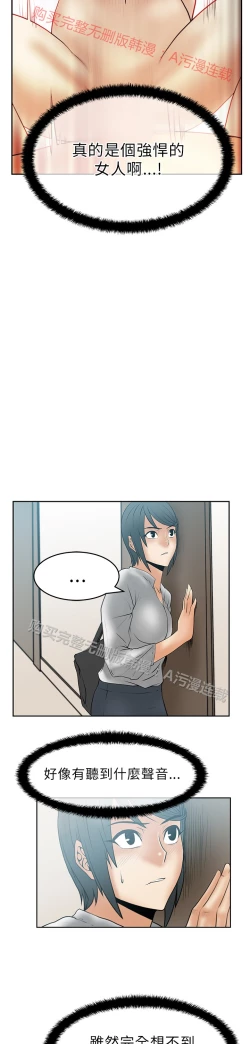 Page 501 of 心動！MY OFFICE LADYS 第1季