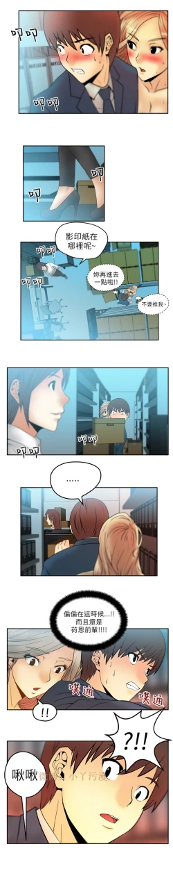 Page 50 of 心動！MY OFFICE LADYS 第1季