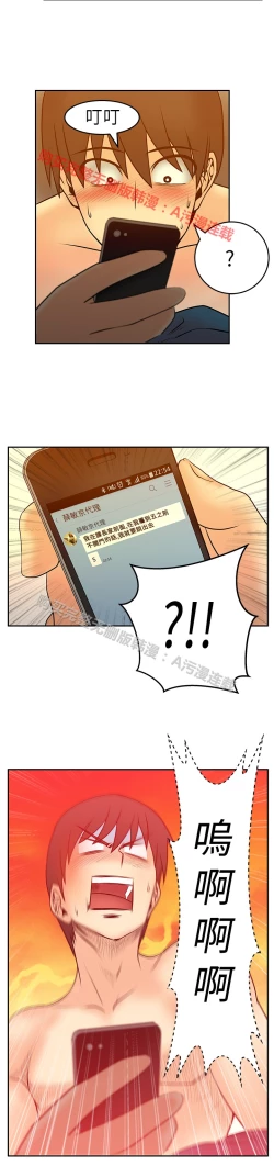 Page 514 of 心動！MY OFFICE LADYS 第1季