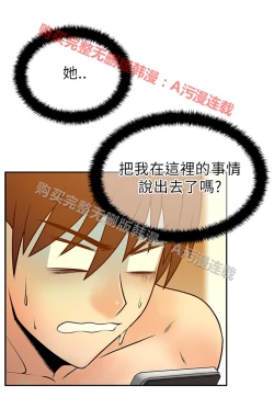 Page 515 of 心動！MY OFFICE LADYS 第1季