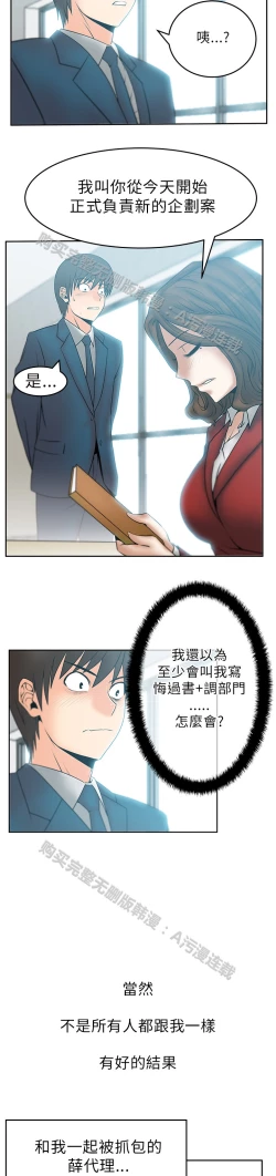 Page 537 of 心動！MY OFFICE LADYS 第1季