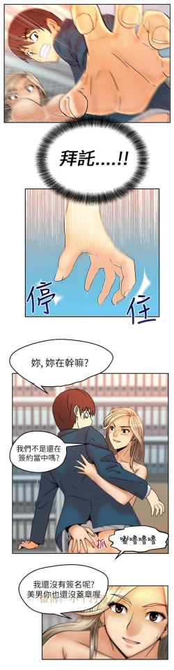 Page 58 of 心動！MY OFFICE LADYS 第1季