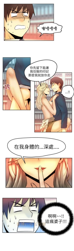 Page 59 of 心動！MY OFFICE LADYS 第1季