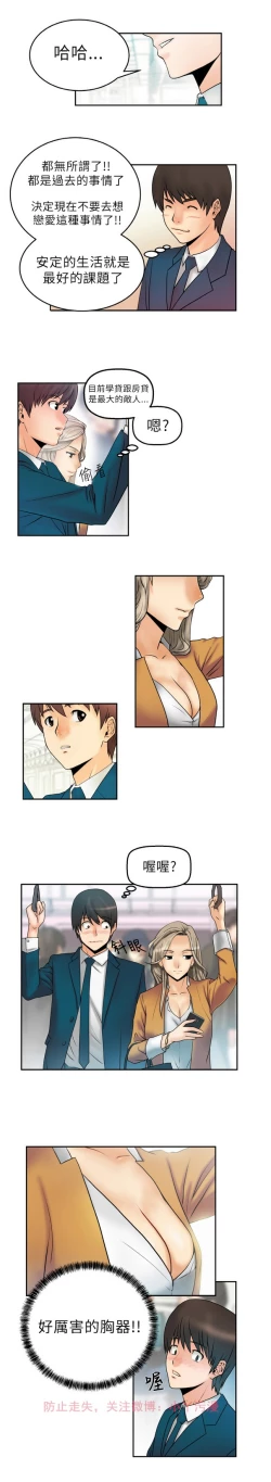Page 6 of 心動！MY OFFICE LADYS 第1季