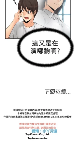 Page 81 of 心動！MY OFFICE LADYS 第1季