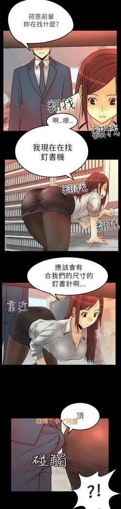 Page 86 of 心動！MY OFFICE LADYS 第1季