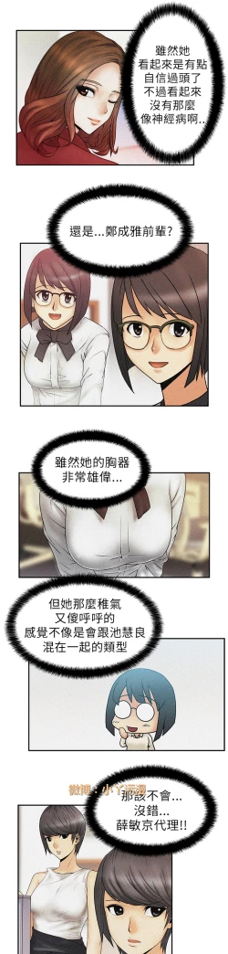 Page 96 of 心動！MY OFFICE LADYS 第1季