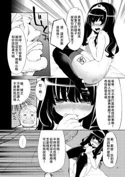 Page 8 of Benmusu Bouken no Sho 2