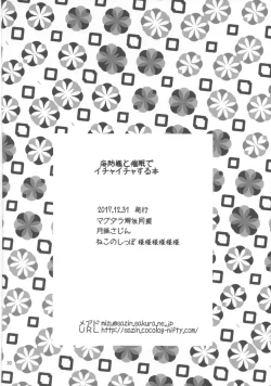 Page 29 of Kaiboukan to Saimin de Ichaicha Suru Hon