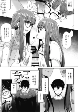 Page 10 of Futari no Futaba