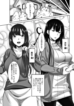 Page 201 of COMIC Penguin Club 2018-07