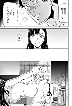 Page 35 of COMIC Penguin Club 2018-07