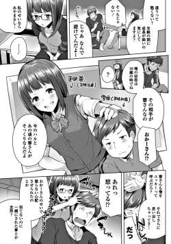 Page 59 of COMIC Penguin Club 2018-07