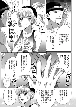 Page 165 of COMIC Penguin Club 2018-10