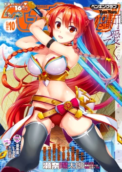 Page 1 of COMIC Penguin Club 2018-10