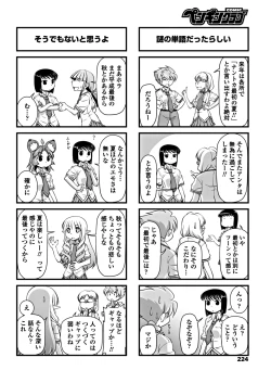 Page 226 of COMIC Penguin Club 2018-10