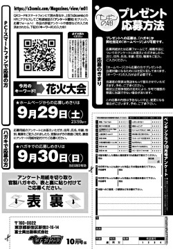 Page 232 of COMIC Penguin Club 2018-10