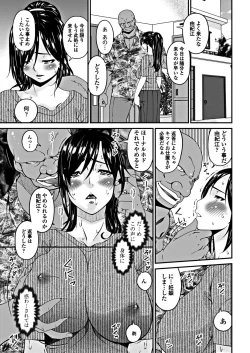 Page 55 of COMIC Penguin Club 2018-10