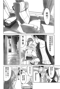 Page 10 of Nagisa no Hanayome