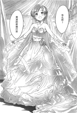 Page 17 of Nagisa no Hanayome