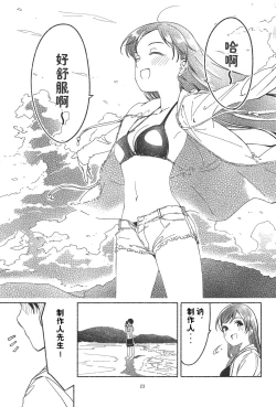Page 28 of Nagisa no Hanayome