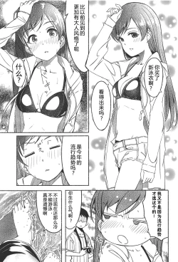 Page 30 of Nagisa no Hanayome